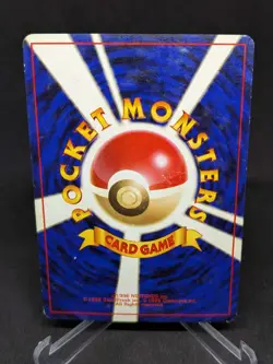 JAPANESE POKEMON CARD GYM - Giovanni's Gyarados No.130 - VG/EXC - Image 2