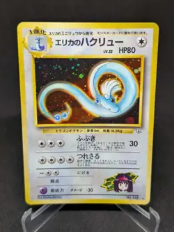 JAPANESE POKEMON CARD GYM - Erika's Dragonair No.148 - NM - Image 1