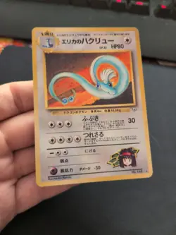 JAPANESE POKEMON CARD GYM - Erika's Dragonair No.148 - NM - Image 5