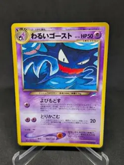 JAPANESE POKEMON CARD NEO DESTINY - Dark Haunter No.093 - NM - Image 1