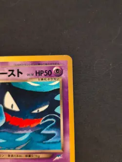 JAPANESE POKEMON CARD NEO DESTINY - Dark Haunter No.093 - NM - Image 5
