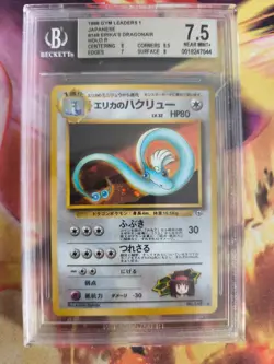 Pokemon Card Erika's Dragonair Dragonir Gym Heroes Holo Japanese BGS Beckett 7.5 - Image 2