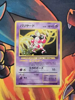 Pokemon Mr. Mime No.122 Japanese Jungle Set Holo Rare Pocket Monster 1997 LP - Image 1