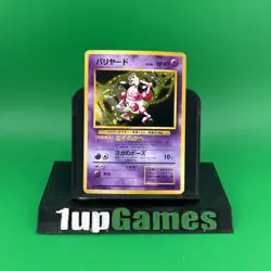 1997 Pokemon Japanese Jungle Holo Mr. Mime No. 122 LP - Image 1