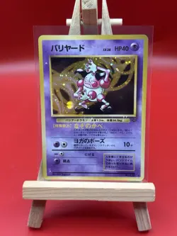 Pokemon TCG Mr. Mime No. 122 Jungle Holo Rare Japanese (LP) - Image 1
