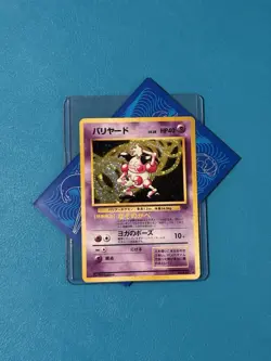 Mr. Mime Pokemon Jungle Holo (Japanese) - Image 1