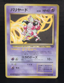 Pokemon TCG Mr. Mime Jungle Set No. 122 Holo Rare Japanese Vintage NM - Image 1