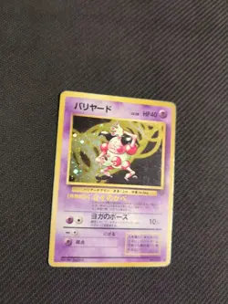 Mr Mime 122 Japanese Jungle Holo Rare Pokemon HP - Image 2