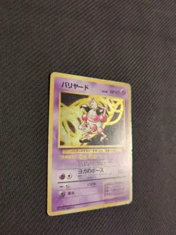 Mr Mime 122 Japanese Jungle Holo Rare Pokemon HP - Image 3