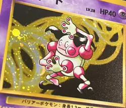 POKEMON Card Japanese 1996 JUNGLE Set MR. MIME #122 HOLO FOIL Rare Hi-Grade! NM! - Image 2