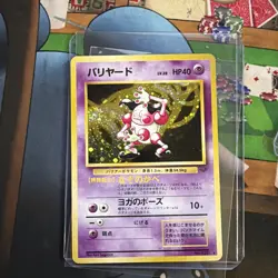Mr. Mime Pokemon Jungle Holo (Japanese) - Image 1