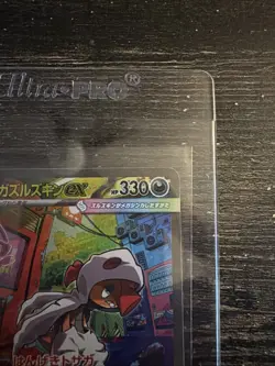Mega Scrafty ex SAR 241/193 MEGA Dream ex M2a Pokemon Card Japanese - Image 3