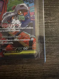 Mega Scrafty ex SAR 241/193 MEGA Dream ex M2a Pokemon Card Japanese - Image 4