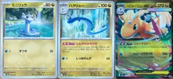 Pokemon Card M Dragonite EX Evolution Set Dratini Dragonair Japanese M2a FAST SH - Image 1