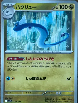 Pokemon Card M Dragonite EX Evolution Set Dratini Dragonair Japanese M2a FAST SH - Image 3