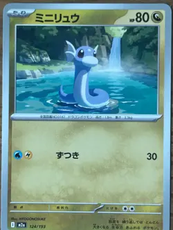 Pokemon Card M Dragonite EX Evolution Set Dratini Dragonair Japanese M2a FAST SH - Image 4