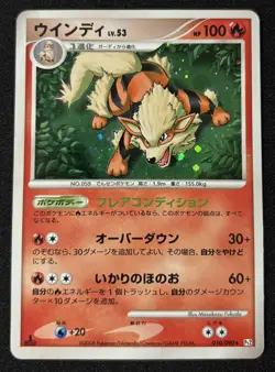 Pokemon Card 1st Edition Arcanine 010/090 Pt2 Holo Bonds End of Time Japanese - Image 1