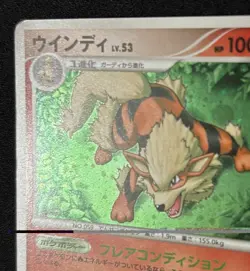 Pokemon Card 1st Edition Arcanine 010/090 Pt2 Holo Bonds End of Time Japanese - Image 2