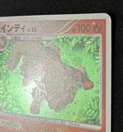 Pokemon Card 1st Edition Arcanine 010/090 Pt2 Holo Bonds End of Time Japanese - Image 3