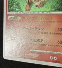 Pokemon Card 1st Edition Arcanine 010/090 Pt2 Holo Bonds End of Time Japanese - Image 4