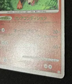Pokemon Card 1st Edition Arcanine 010/090 Pt2 Holo Bonds End of Time Japanese - Image 5