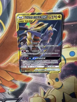 Garchomp & Giratina GX NM CSM2bC 112/150 Pokemon tag team S-Chinese US SELLER HP - Image 1