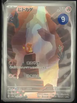 Charmander 168/165 Art Rare Full Art Holo Sv2a: 151 Japanese Pokemon NM - Image 3
