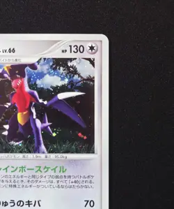 Garchomp DPBP#504 Holo Rare Pokemon Secret of the Lakes Japanese TCG 2007 - Image 4