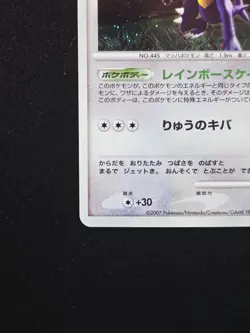 Garchomp DPBP#504 Holo Rare Pokemon Secret of the Lakes Japanese TCG 2007 - Image 5
