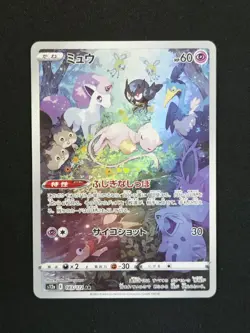 Mew AR 183/172 s12a Sword & Shield VSTAR Universe Japanese Pokemon NM - Image 1