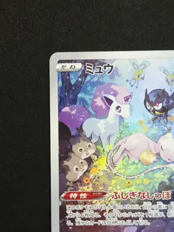 Mew AR 183/172 s12a Sword & Shield VSTAR Universe Japanese Pokemon NM - Image 3