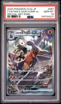 2025 POKEMON JAPANESE SV9A-HEAT WAVE ARENA #087 CYNTHIA'S GARCHOMP EX PSA 10 - Image 1