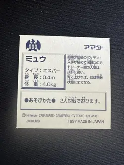 Pokemon Mew #000 1996 Amada Sticker Collection Japanese - Image 2