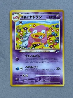 2001 Pokemon Neo Destiny Light Slowbro #NO. 080 Japanese - NM / Mint - Image 1