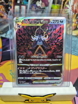 The Pokemon Company Hisuian Samurott VSTAR 230/172 Vstar Universe SAR Holo JP 2… - Image 1