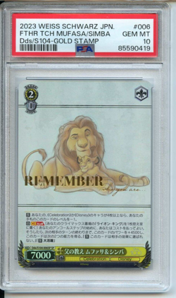 2023 Disney 100 Weiss Schwarz Mufasa/Simba SP Gold Stamp #006 PSA 10 GEM MINT - Image 1