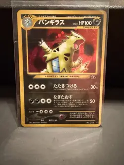 [NM] Tyranitar Pokemon Card Japanese No.248 Neo Discovery Vintage Holo 20J2 - Image 1