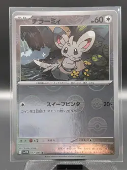Minccino Poke Ball Reverse Holo 077/086 SV11B Black Bolt Pokemon Card Japanese - Image 1