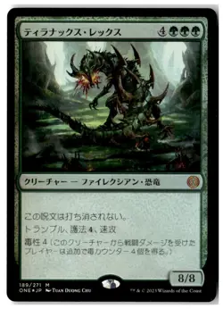MTG Foil Tyrranax Rex - Phyrexia: All Will Be One Lightly Played Japanese - Image 1