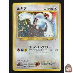 [NM] Lugia Pokemon Card Japanese No.249 Neo Genesis Vintage Holo LE29 - Image 1