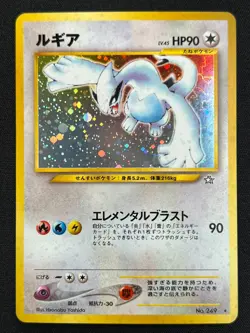 [NM] Lugia Pokemon Card Japanese No.249 Neo Genesis Vintage Holo LE29 - Image 2