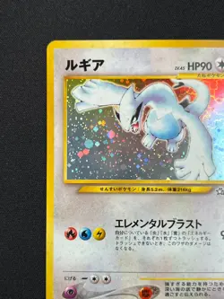 [NM] Lugia Pokemon Card Japanese No.249 Neo Genesis Vintage Holo LE29 - Image 4