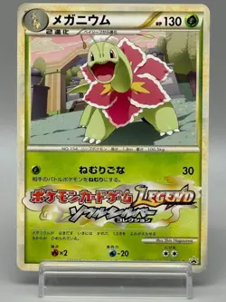 Meganium 001/L-P Challenge Road Legend Promo 2009 Japanese Pokemon Card LP - Image 1