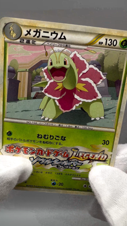 Meganium 001/L-P Challenge Road Legend Promo 2009 Japanese Pokemon Card LP - Image 2