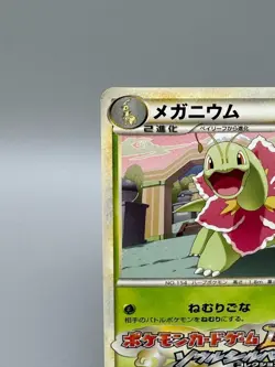 Meganium 001/L-P Challenge Road Legend Promo 2009 Japanese Pokemon Card LP - Image 4