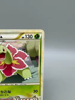 Meganium 001/L-P Challenge Road Legend Promo 2009 Japanese Pokemon Card LP - Image 5