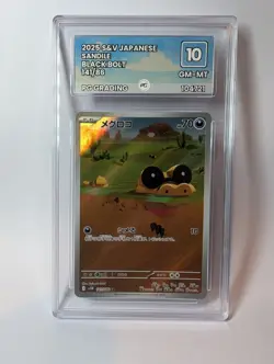 Sandile 141/086 Art Rare Black Bolt Pokemon Card Japanese PG10 - Image 1