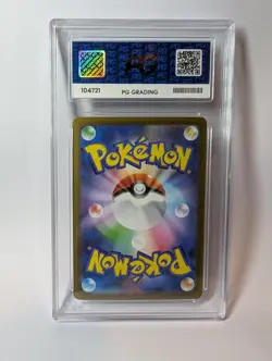 Sandile 141/086 Art Rare Black Bolt Pokemon Card Japanese PG10 - Image 2