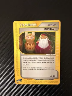 First Edition Pokemon Trainer Card Forest Guardian 079/087 - Image 1