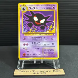 Haunter Vending Series 3 Old back Glossy Pokemon Card No.093 Japanese TCG - Image 1